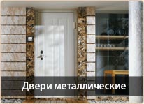 Двери металлические Двери металлические